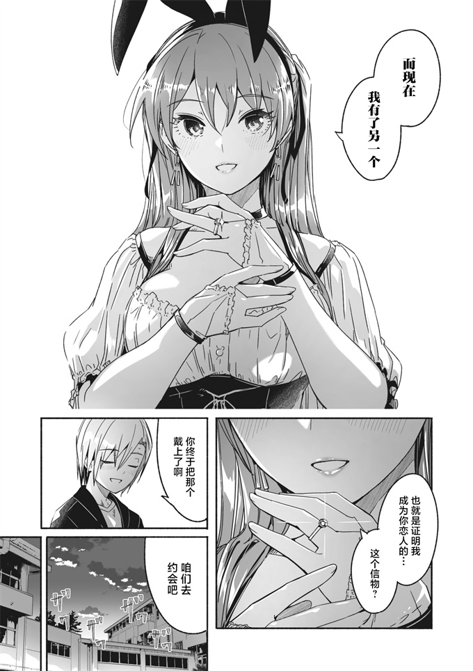 肉番漫画全集之[ぐすたふ]レイカは華麗な僕の女王 第六話