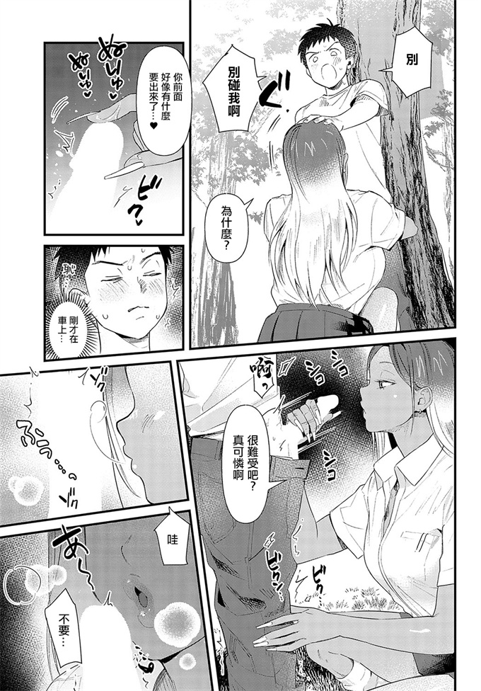 里番库口工h漫画之[安全鳥類]そうだ京都イこう