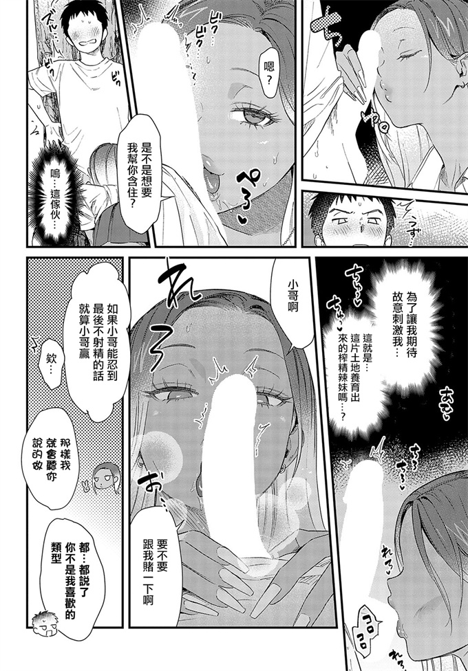 里番库口工h漫画之[安全鳥類]そうだ京都イこう