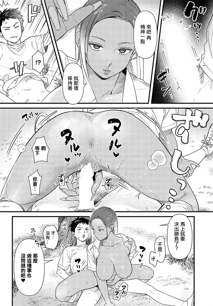 里番库口工h漫画之[安全鳥類]そうだ京都イこう