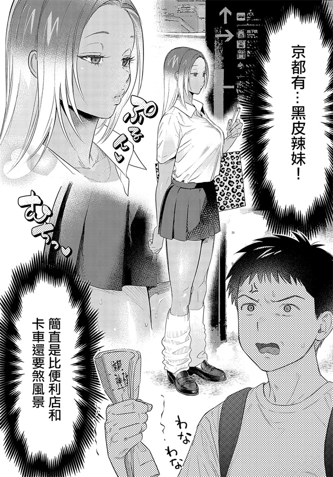 里番库口工h漫画之[安全鳥類]そうだ京都イこう