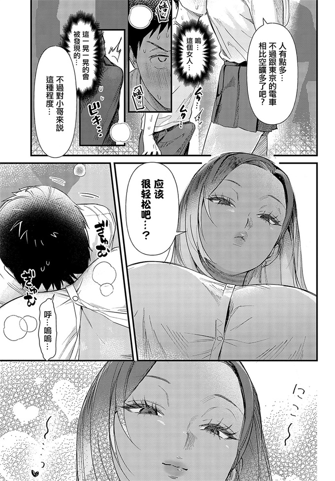 里番库口工h漫画之[安全鳥類]そうだ京都イこう