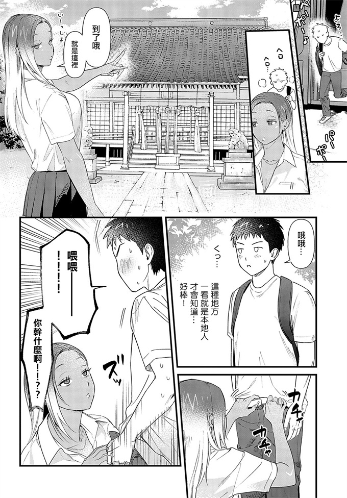 里番库口工h漫画之[安全鳥類]そうだ京都イこう