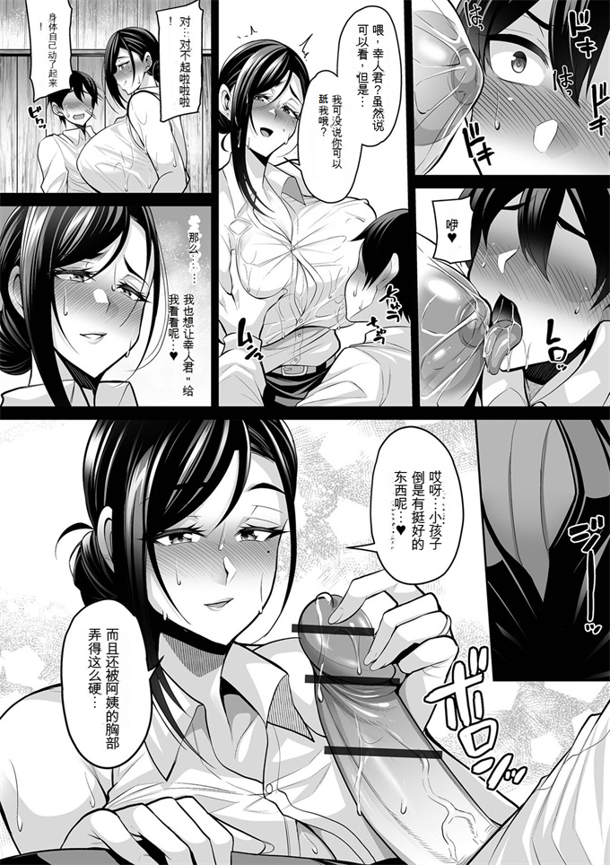 口工h漫画之[仁志田メガネ]土砂降りの初体験