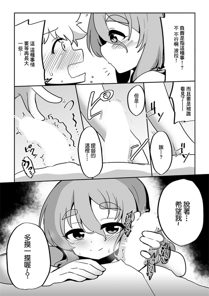 舰娘本子之[数の子] 彼女が水着に着替えたら