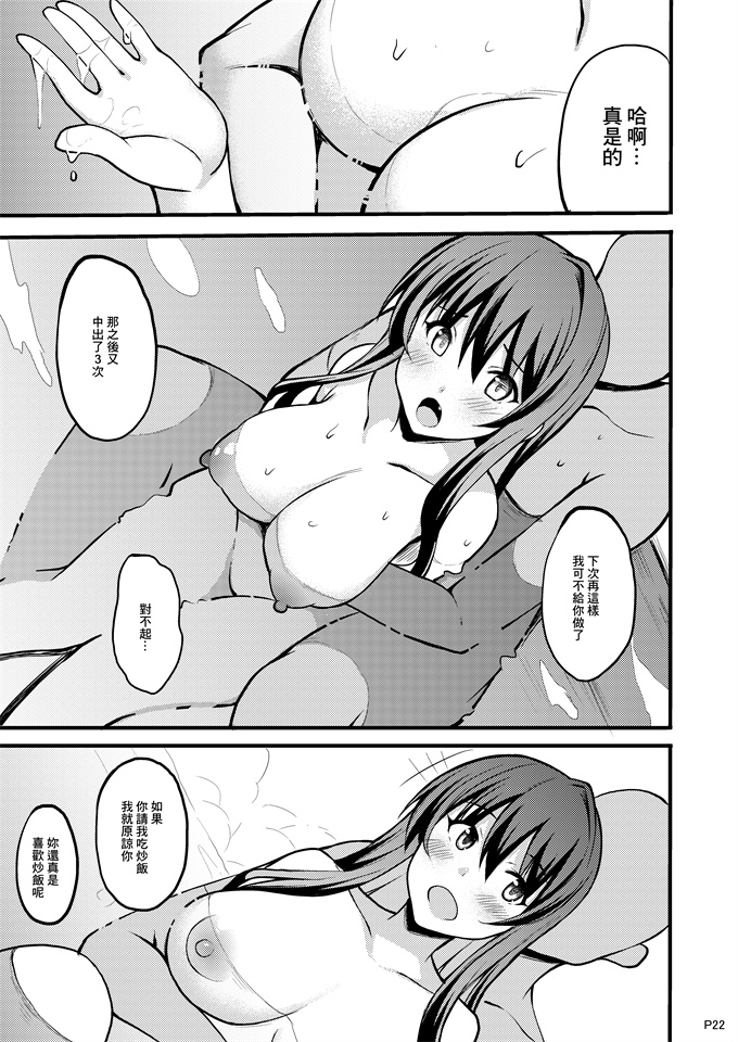 口工h漫画之ねんごろ長波さま