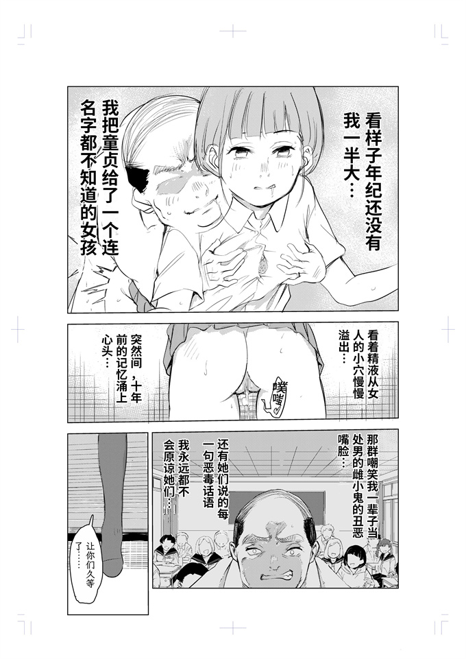 工口h漫画之[もっこりはん]40歳の魔法使い v2