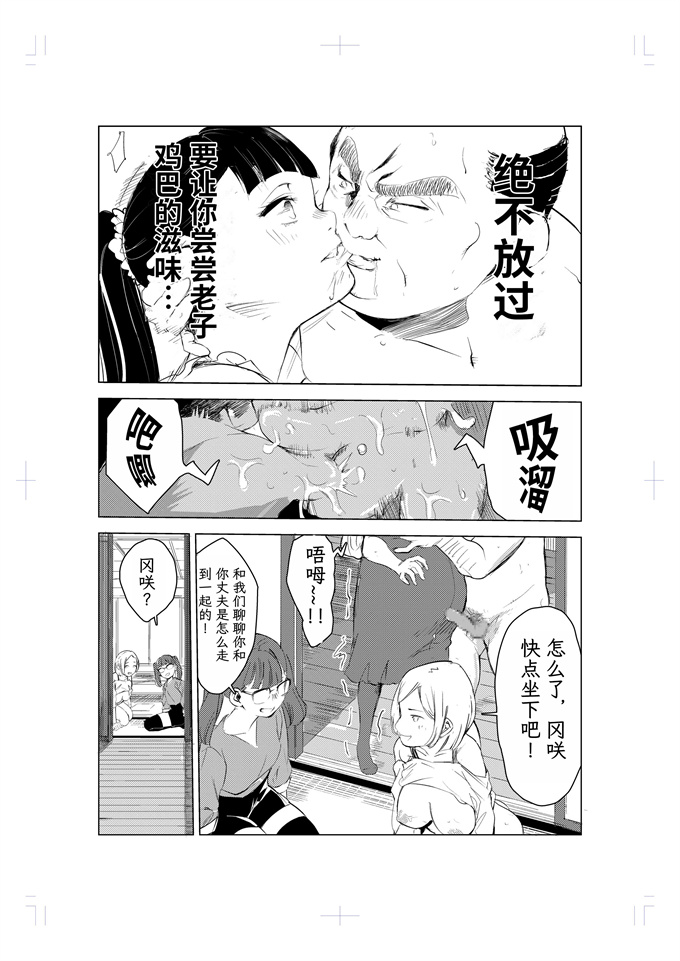 工口h漫画之[もっこりはん]40歳の魔法使い v2