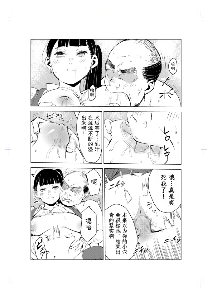 工口h漫画之[もっこりはん]40歳の魔法使い v2