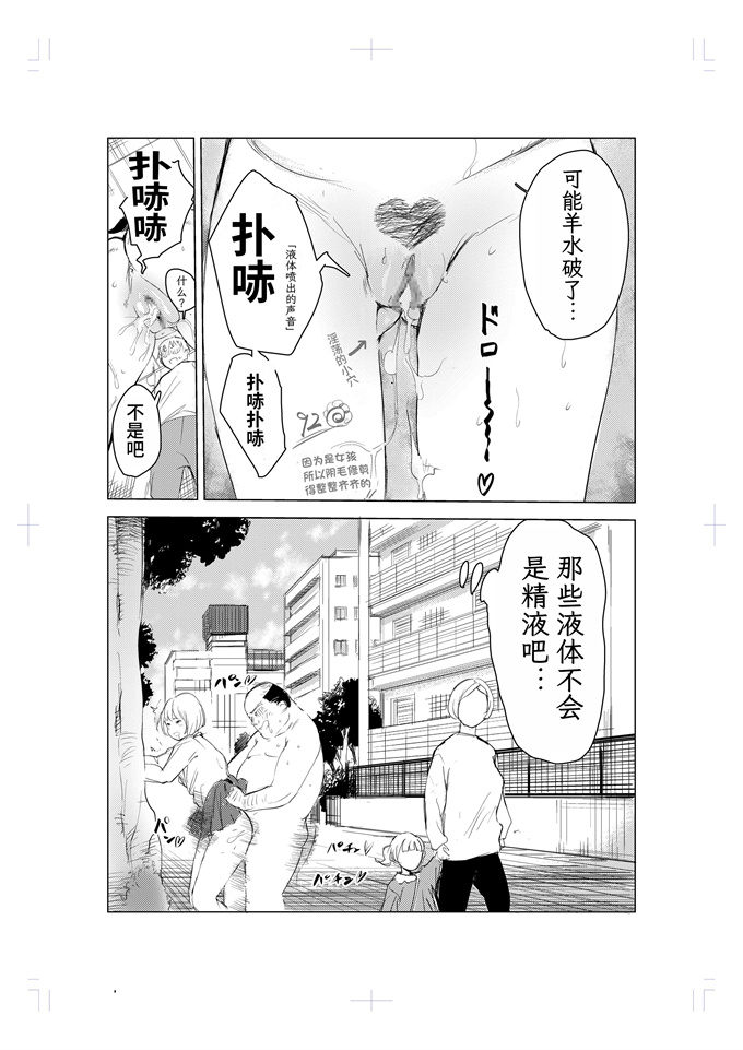 工口h漫画之[もっこりはん]40歳の魔法使い v2