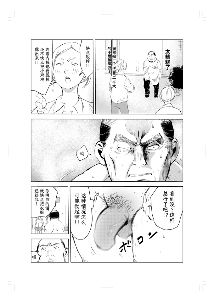 工口h漫画之[もっこりはん]40歳の魔法使い v2