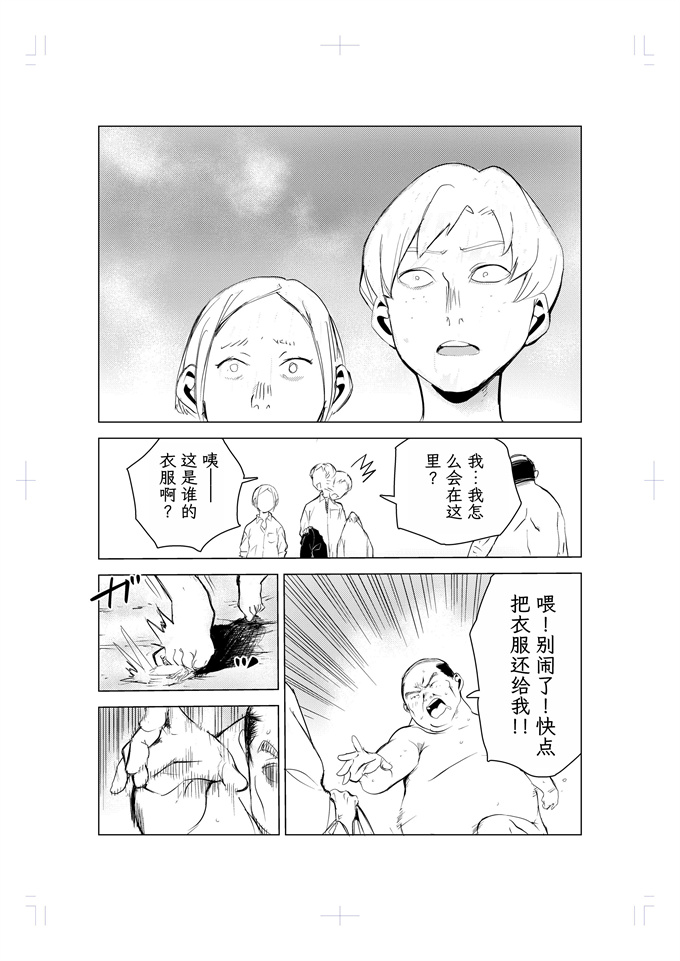 工口h漫画之[もっこりはん]40歳の魔法使い v2