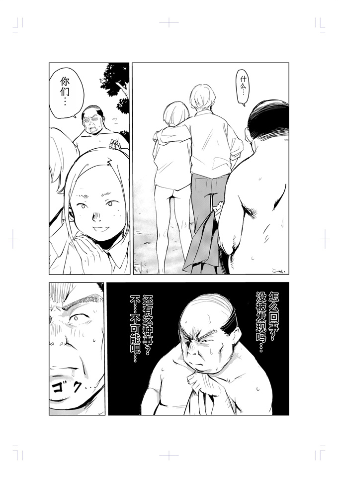 工口h漫画之[もっこりはん]40歳の魔法使い v2