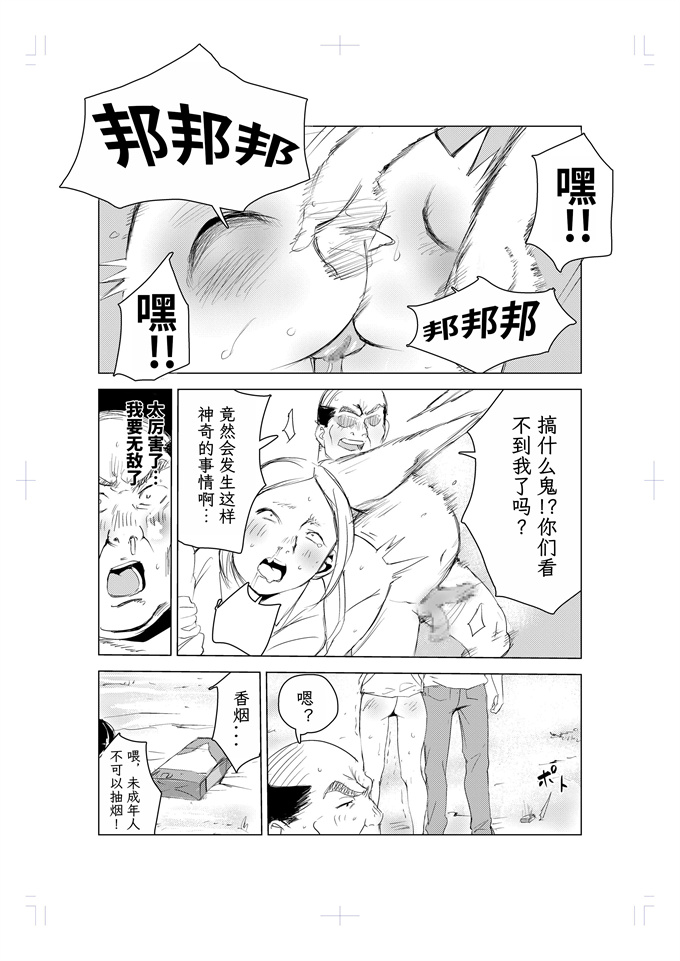 工口h漫画之[もっこりはん]40歳の魔法使い v2