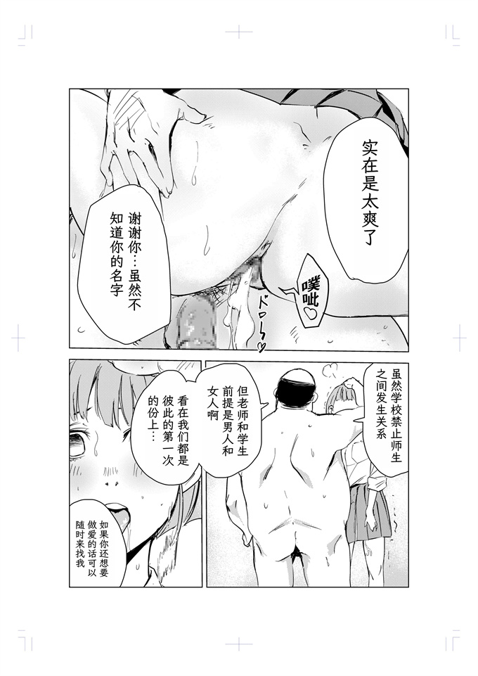 工口h漫画之[もっこりはん]40歳の魔法使い v2