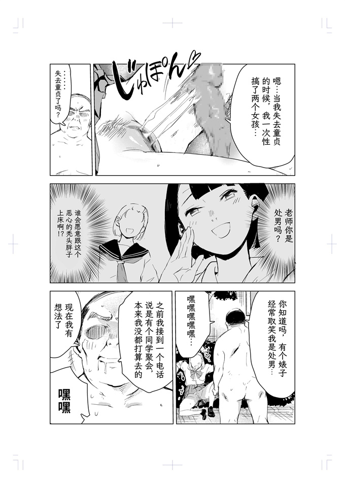 工口h漫画之[もっこりはん]40歳の魔法使い v2