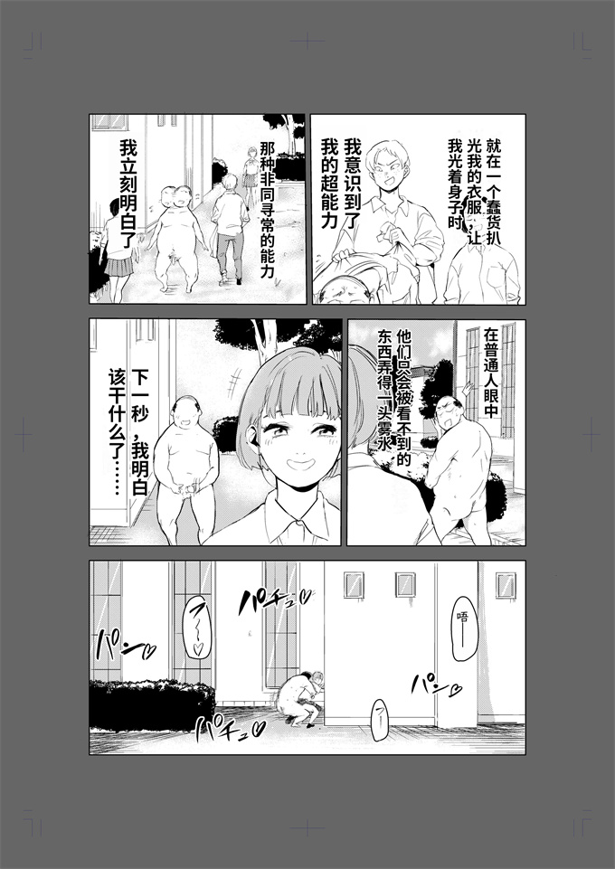 工口h漫画之[もっこりはん]40歳の魔法使い v2