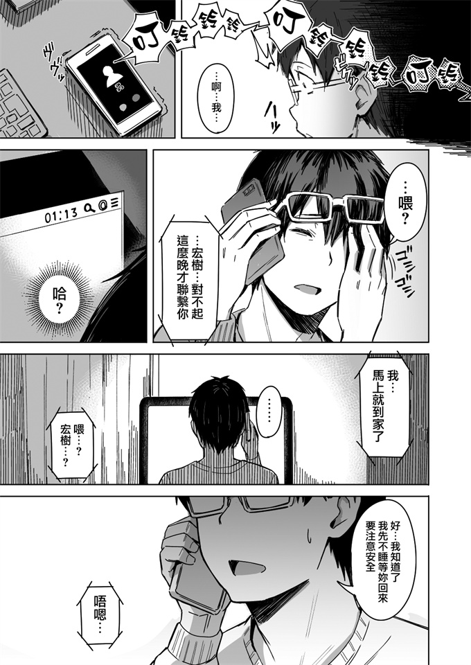 无翼鸟邪恶漫画全集之頁〈ページ〉の中で抱かれる彼女