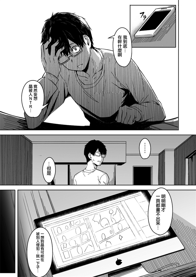 无翼鸟邪恶漫画全集之頁〈ページ〉の中で抱かれる彼女