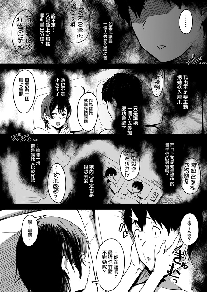 无翼鸟邪恶漫画全集之頁〈ページ〉の中で抱かれる彼女