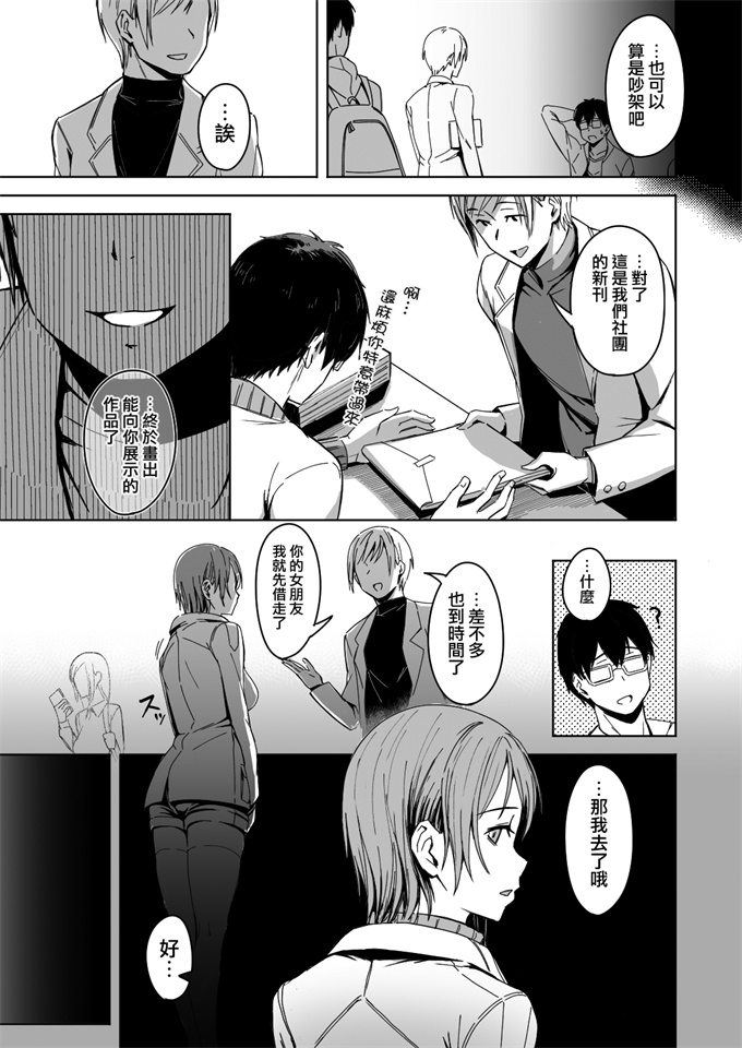 无翼鸟邪恶漫画全集之頁〈ページ〉の中で抱かれる彼女