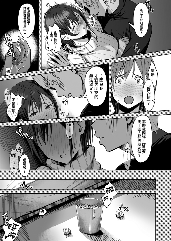 无翼鸟邪恶漫画全集之頁〈ページ〉の中で抱かれる彼女