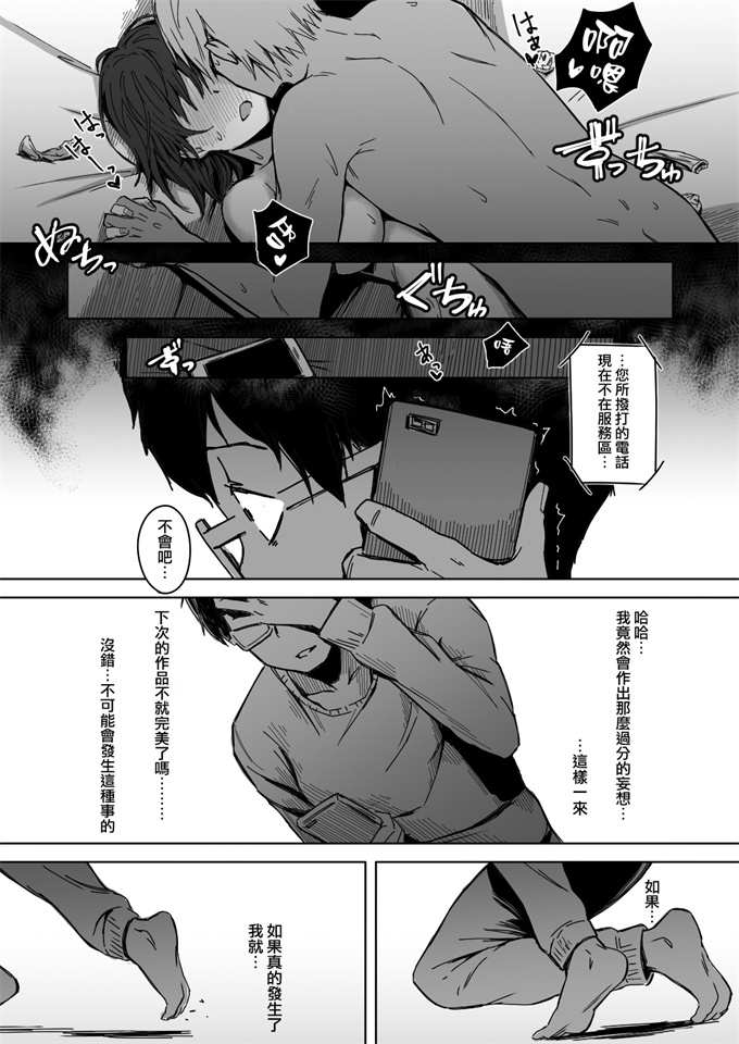 无翼鸟邪恶漫画全集之頁〈ページ〉の中で抱かれる彼女