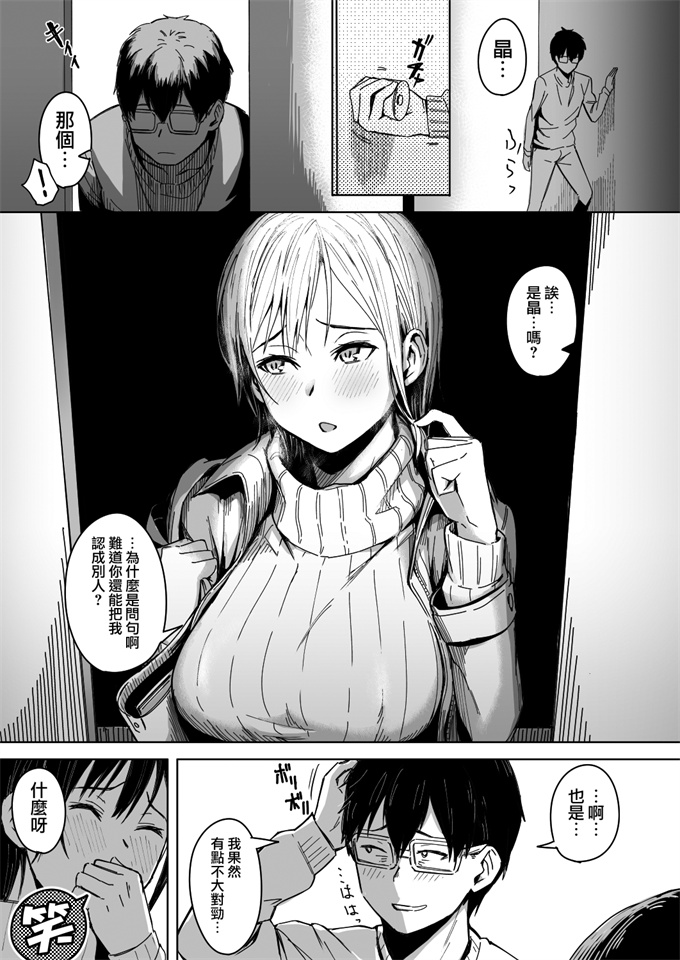 无翼鸟邪恶漫画全集之頁〈ページ〉の中で抱かれる彼女