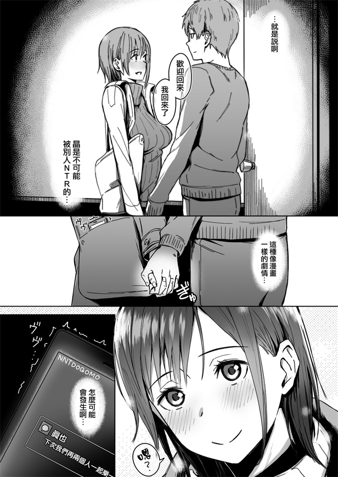 无翼鸟邪恶漫画全集之頁〈ページ〉の中で抱かれる彼女