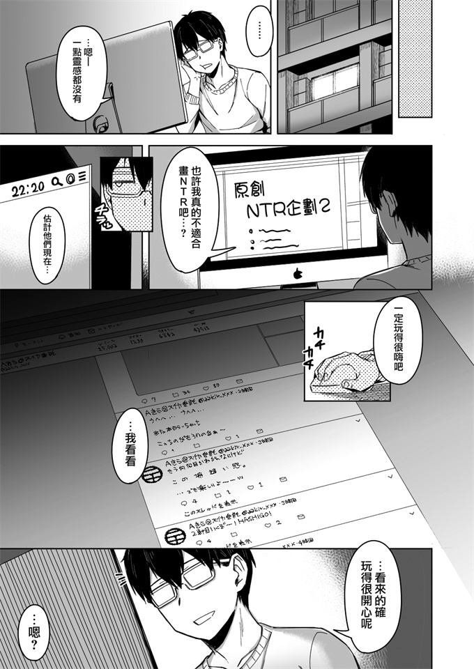 无翼鸟邪恶漫画全集之頁〈ページ〉の中で抱かれる彼女