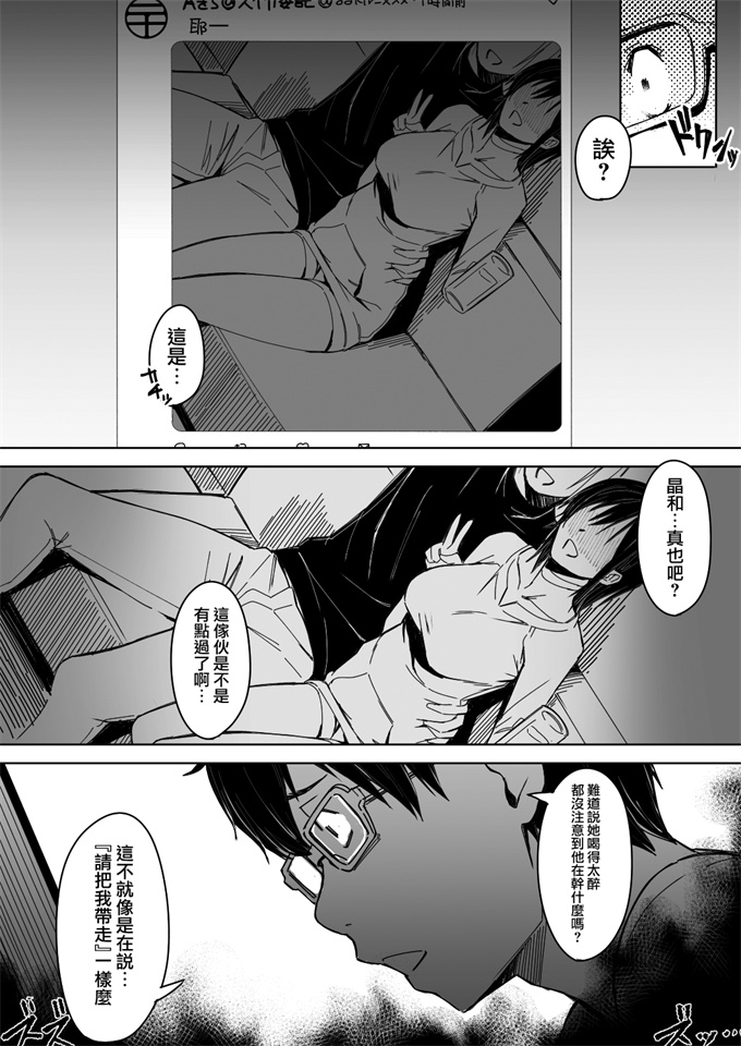 无翼鸟邪恶漫画全集之頁〈ページ〉の中で抱かれる彼女