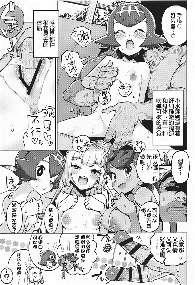 少女漫画之[まんねんドコドコドンドドコ(とっととねろ太郎。)]POCKET BITCH 2