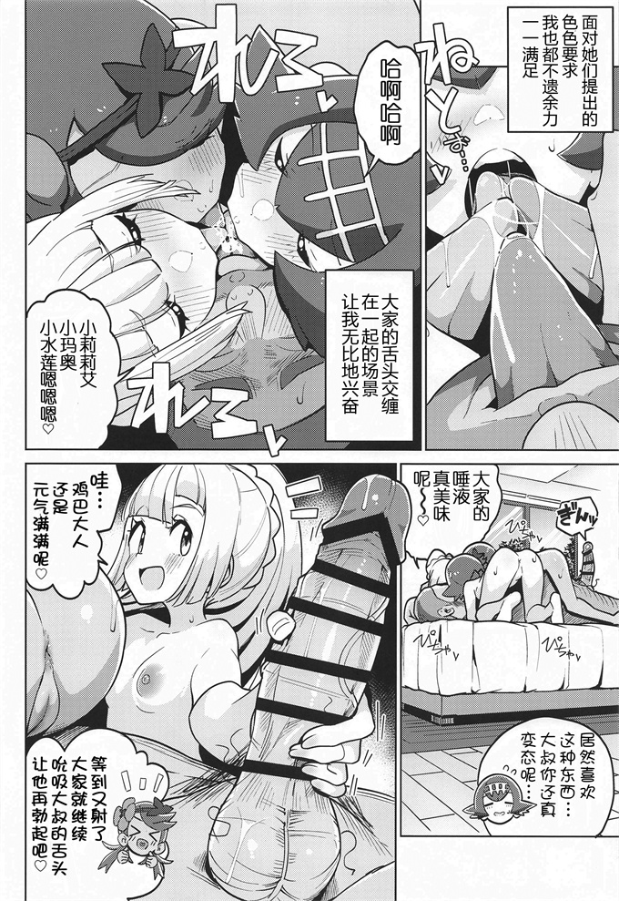 少女漫画之[まんねんドコドコドンドドコ(とっととねろ太郎。)]POCKET BITCH 2