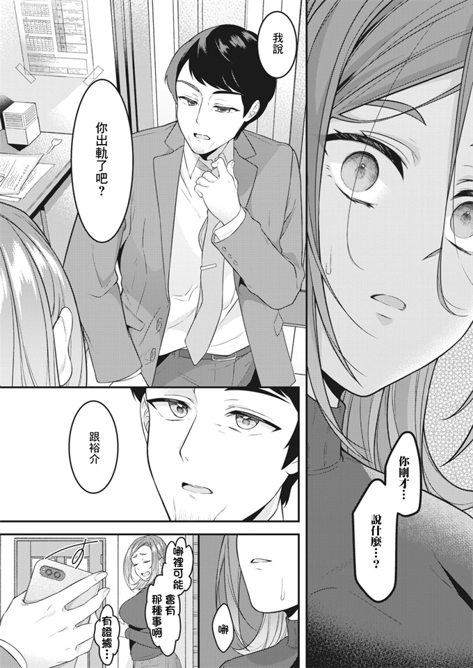 本子库少女漫画之[幸せな朝食]旦那をシたいだけなのに