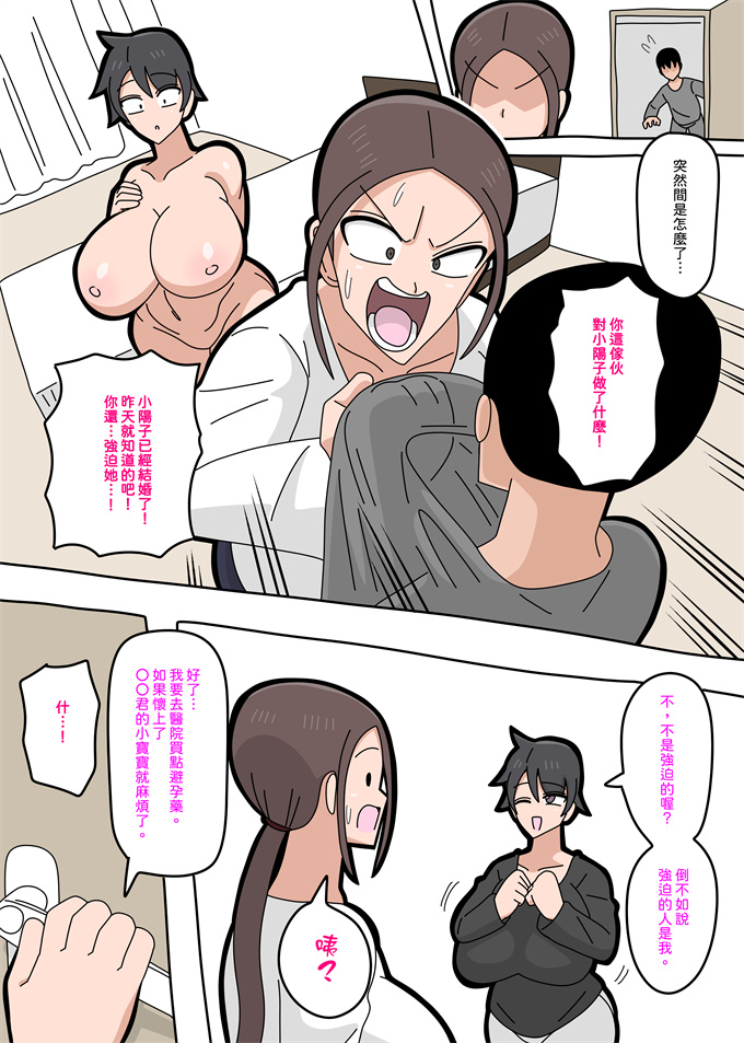 本子库全彩漫画之[18マスター] 強気な人妻