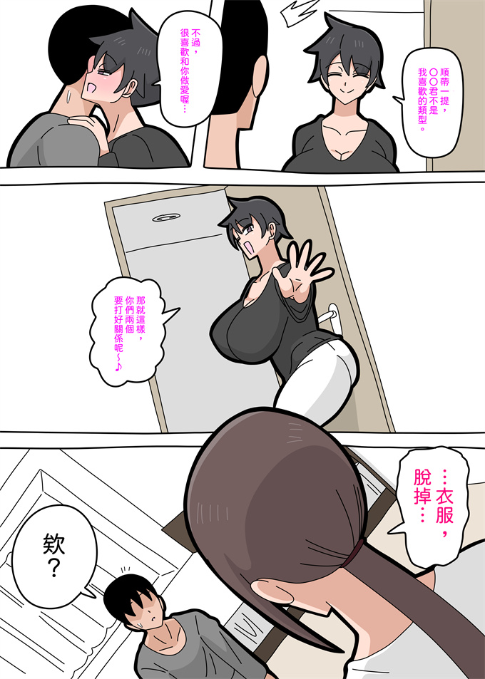 本子库全彩漫画之[18マスター] 強気な人妻