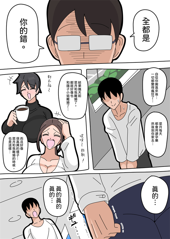 本子库全彩漫画之[18マスター] 強気な人妻