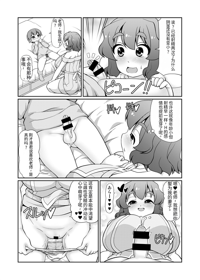 里番漫画之[女児ぱんちゅ売場]君は先生おオムツにしちゃう悪い子かな