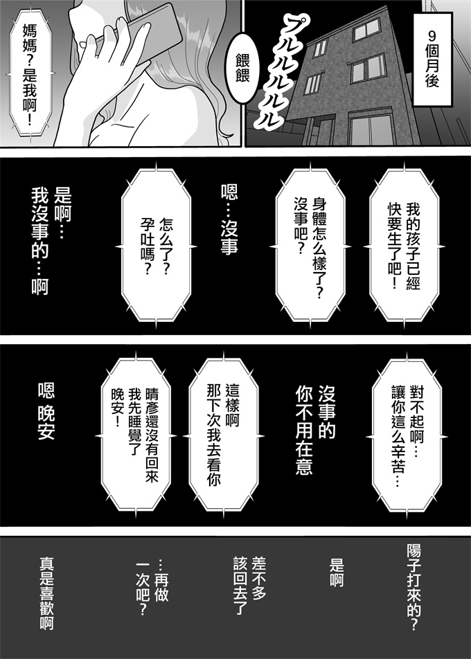 本子之[珍どりる]代理出産義母-メスの吐息