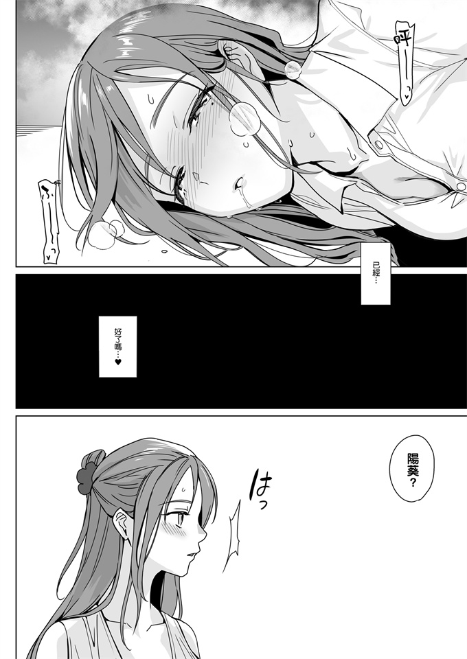 校園漫画之[さいかわゆさ]セラピストイチローの女子学園ハーレム化計画2