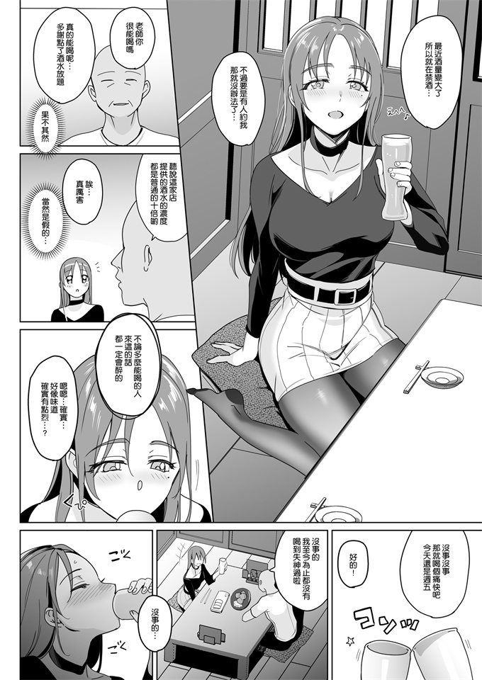 校園漫画之[さいかわゆさ]セラピストイチローの女子学園ハーレム化計画2