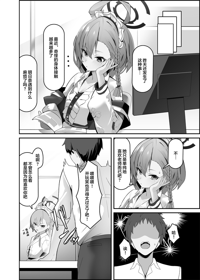 口工漫画之[AnyはSea!!!(えにし)]アスナちゃああああああああああ