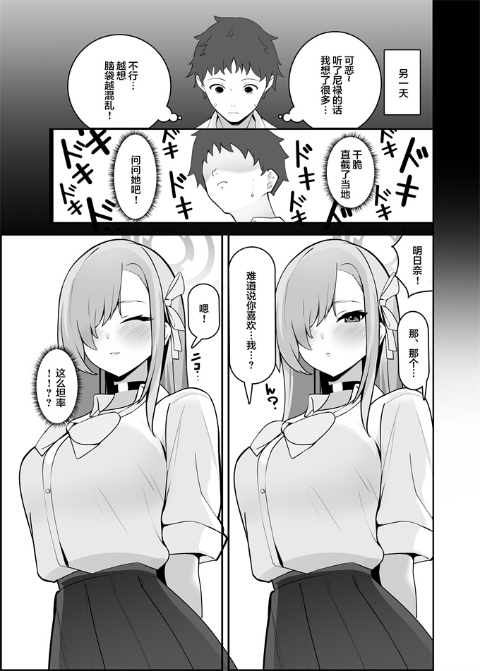 口工漫画之[AnyはSea!!!(えにし)]アスナちゃああああああああああ