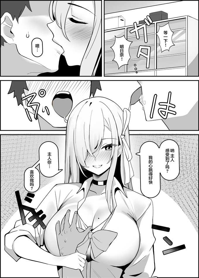 口工漫画之[AnyはSea!!!(えにし)]アスナちゃああああああああああ