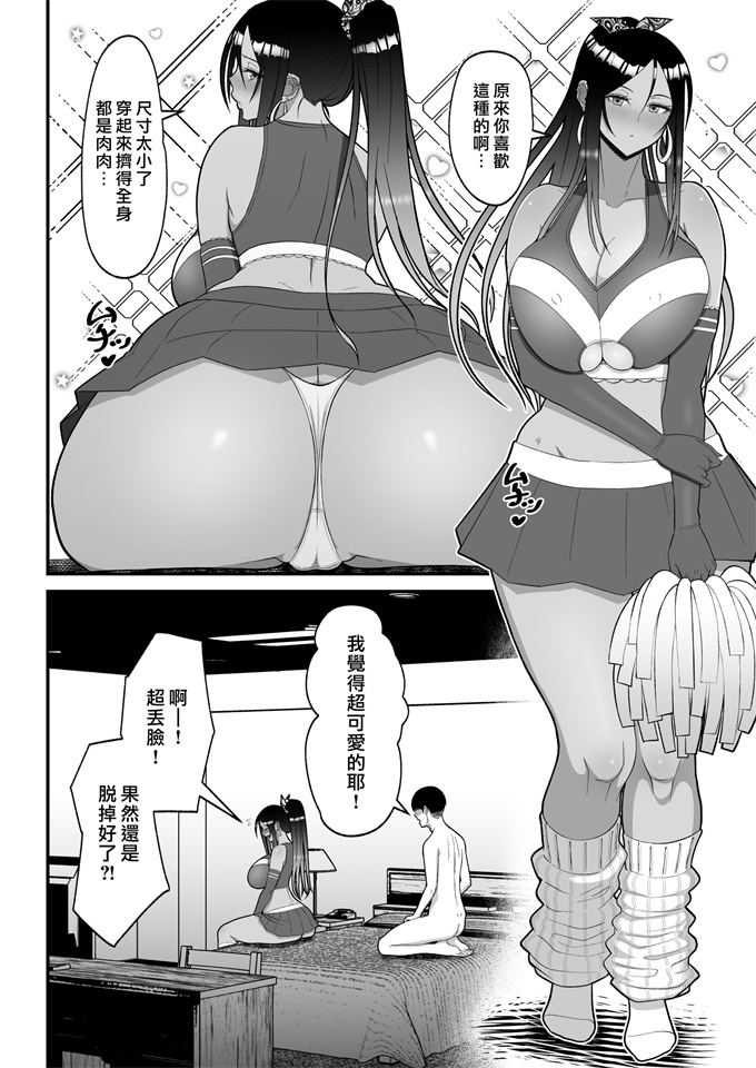 乳控本子之[tengohambre(すえゆう)]オタクに優しいギャルとイチャラブする話２