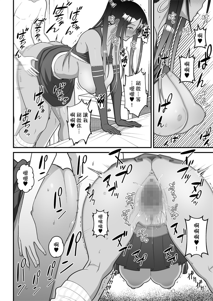 乳控本子之[tengohambre(すえゆう)]オタクに優しいギャルとイチャラブする話２