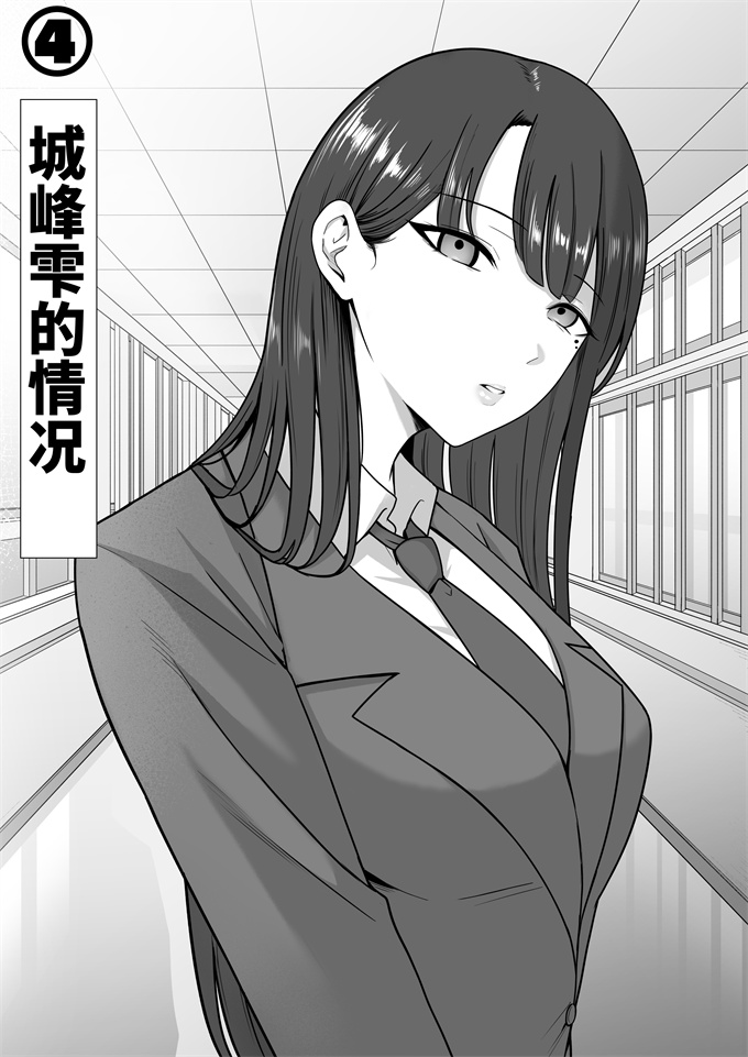 h漫画之[しらすどん]セックス向上性処理委員会!