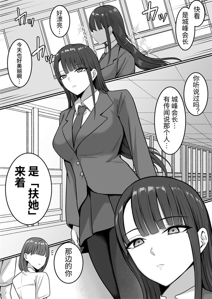 h漫画之[しらすどん]セックス向上性処理委員会!