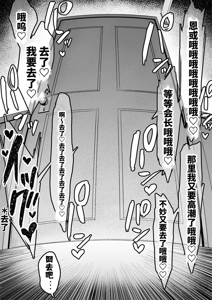 h漫画之[しらすどん]セックス向上性処理委員会!