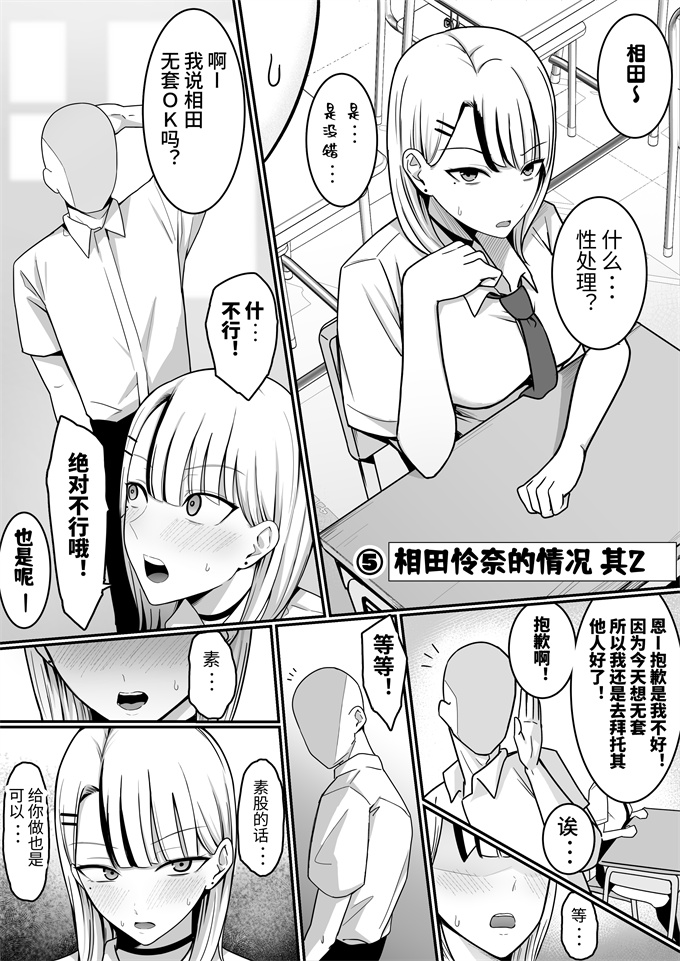 h漫画之[しらすどん]セックス向上性処理委員会!